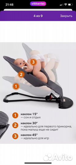 Шезлонг детский