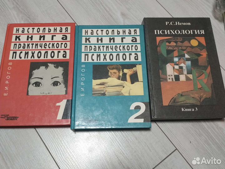 Настольная книга практического психолога