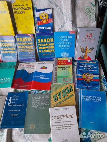 Учебники по юриспруденции