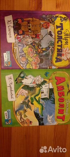 Детские книги