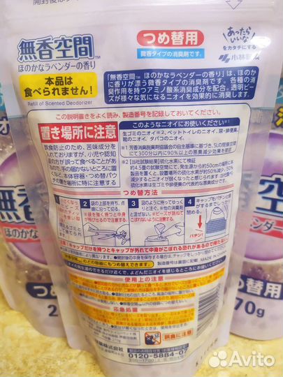 Ароматизатор освежитель воздуха Япония