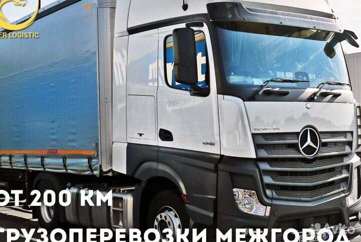 Грузоперевозки по России