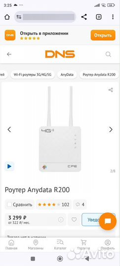 Wifi роутер anydata