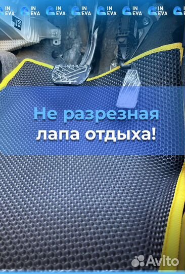 Ева коврики