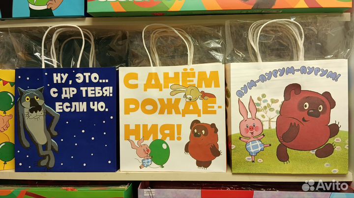 Подарочные пакеты