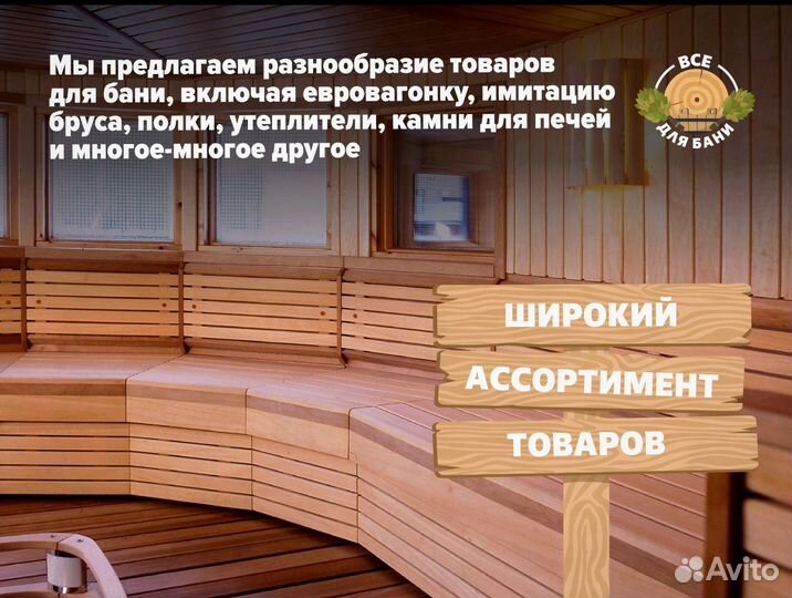 Евровагонка лиственница