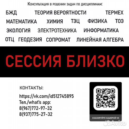 Репетитор по математике и физике