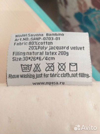 Подушка для младенца