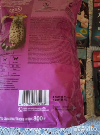 Корм для кошек