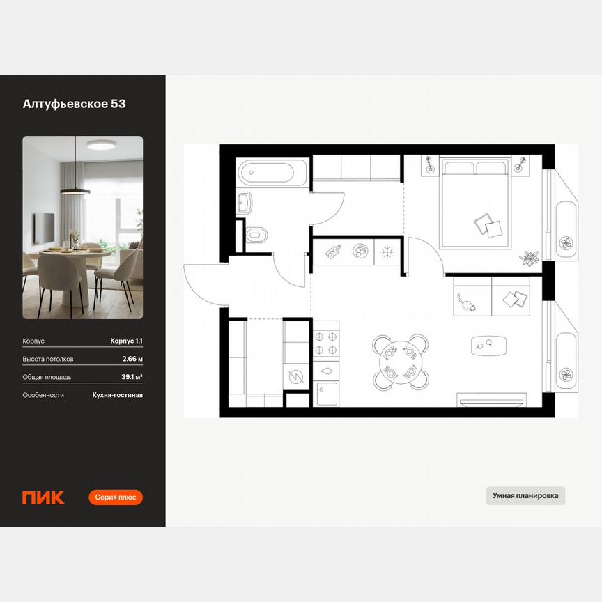 1-к. квартира, 39,1 м², 20/32 эт.