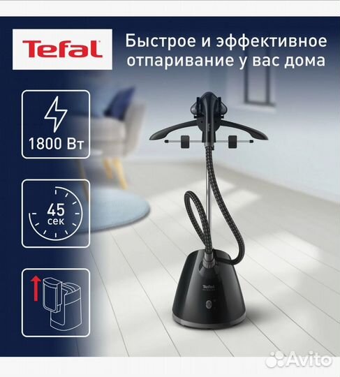 Продаю отпариватель Tefal