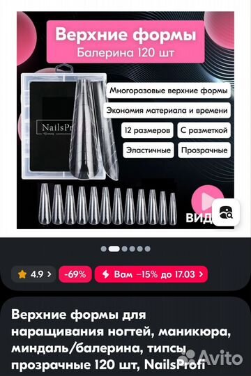 Верхние формы для наращивания миндаль/балерина