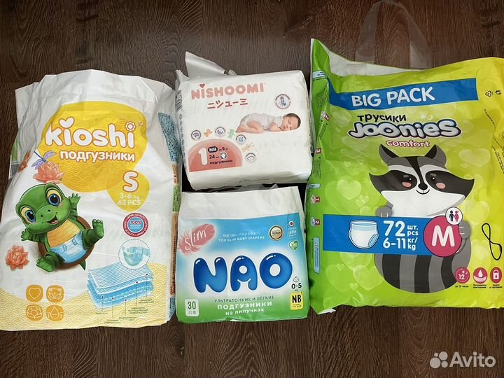 Подгузники для новорожденных