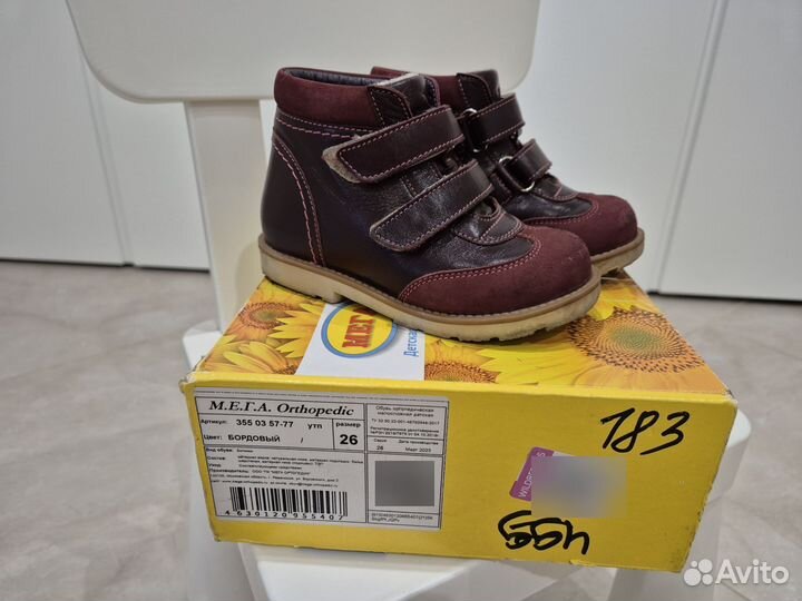 Ботинки детские