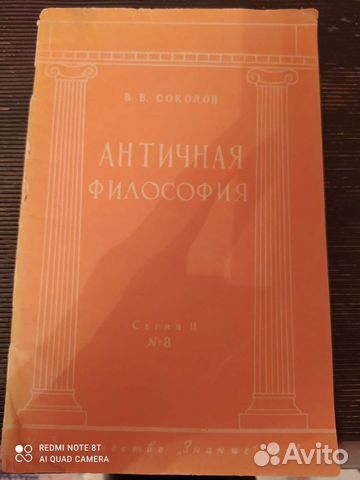 В. Соколов 