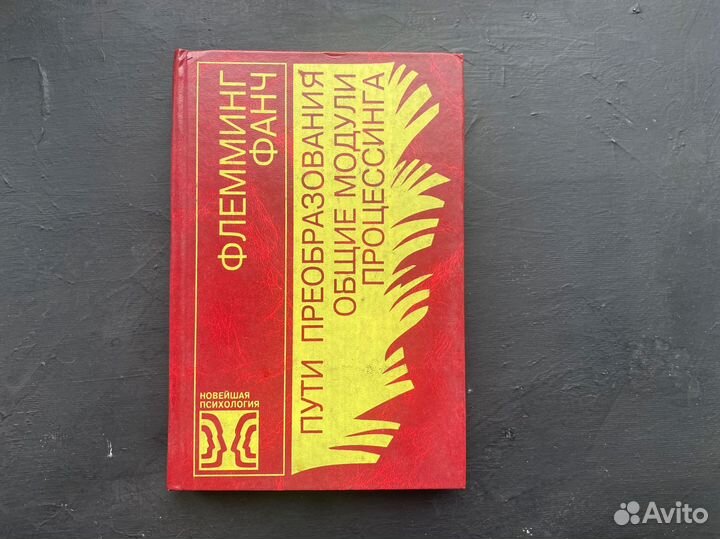 Флемминг Фанч