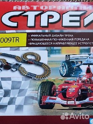 Авторалли стрела