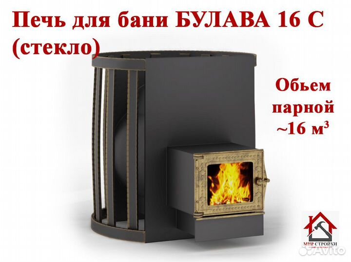 Печь для бани булава 16 С (стекло)