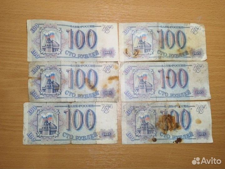 100 рублей 1993год