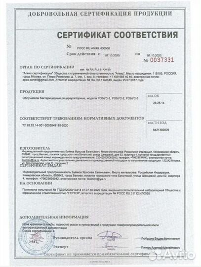 Бактерицидный рециркулятор