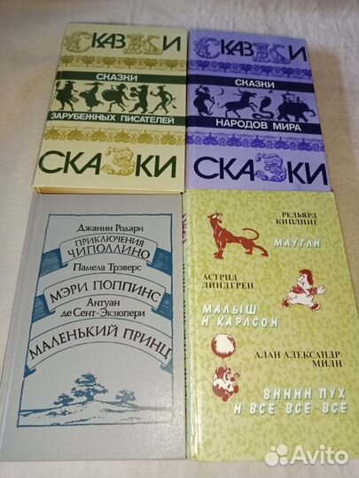 Детские книги СССР