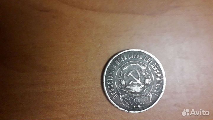 Серебряная монета