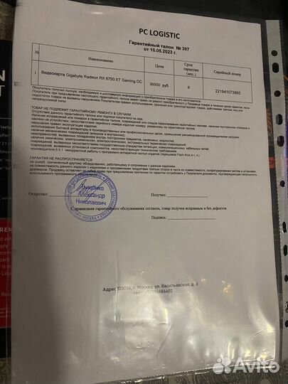 Видео карта AMD RX 6750XT