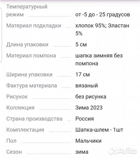 Шапка детская зимняя