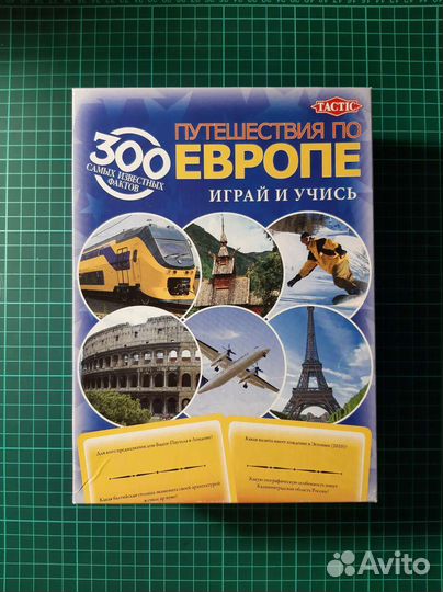 Настольная игра 