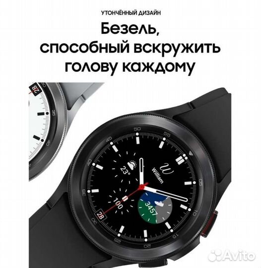 Samsung Galaxy Watch4 Classic 46mm черный