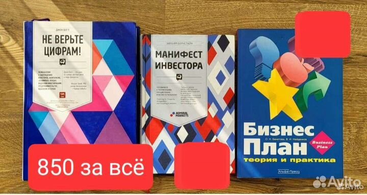 Книги по инвестициям и Бизнес план