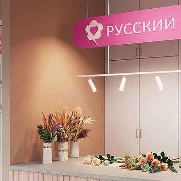Франшиза цветочного магазина