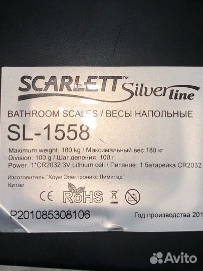 Весы наполные Scarlett SL-1558