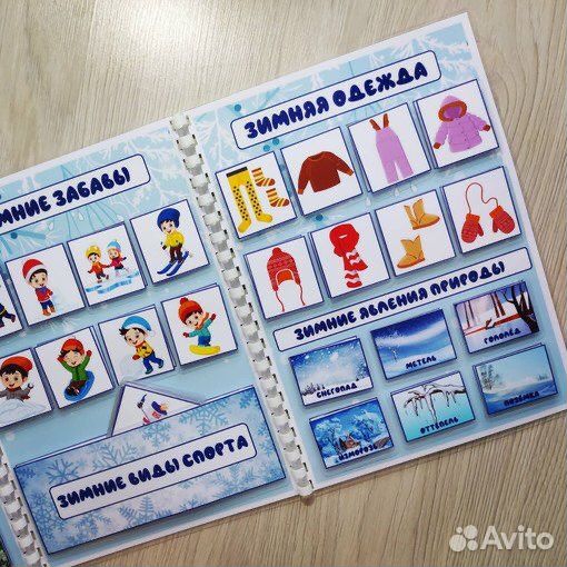 Лэпбук «Зима»