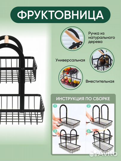 Фруктовница. Ваза, корзина для фруктов овощей