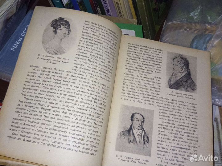 Книга Пушкин 1952