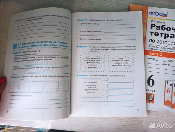 Комплект рабочих тетрадей по Истории 6 класс