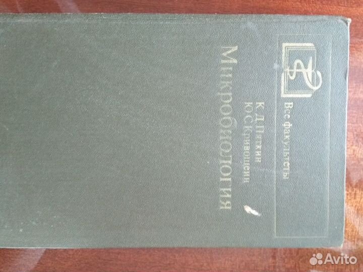 Учебники Биохимия Биоорганическая химия Микро