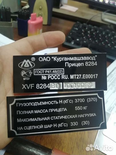 Изготовление шильдиков и заводских табличек