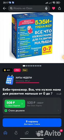 Развивающие карточки для малышей