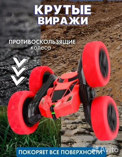 Машинка перевертыш на радиоуправлении, дрифт