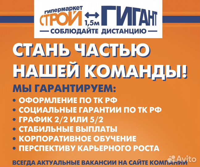 Кладовщик (Мерчандайзер)