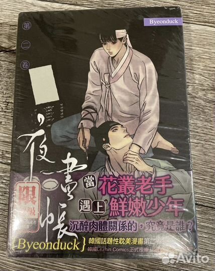 Книги на китайском языке (анимэ)