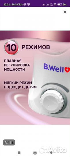 Ирригатор стационарный