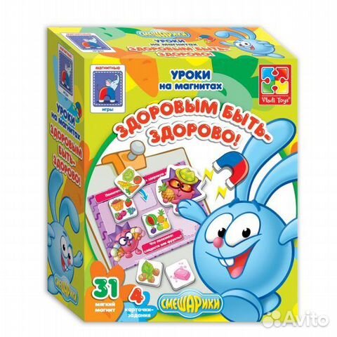 Новая магнитная игра «Здоровым быть – здорово»