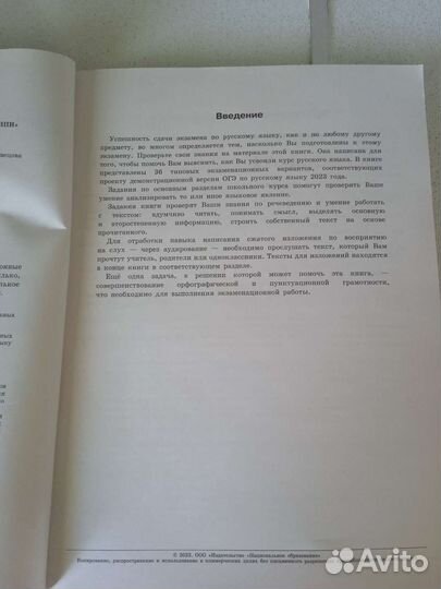 Сборник вариантов огэ русский язык
