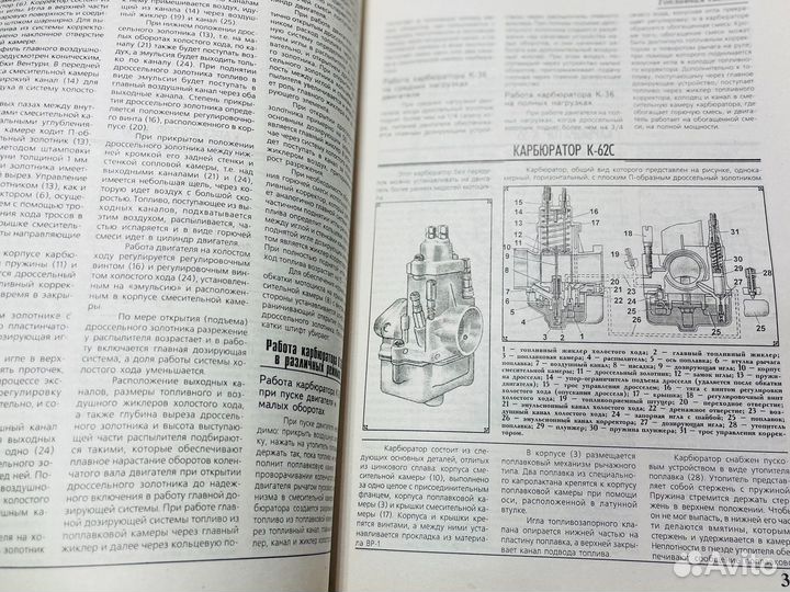 Книга на мотоцикл Минск по ремонту