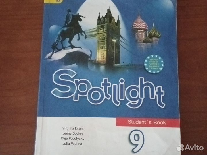 Учебник англиского языка 9 класс