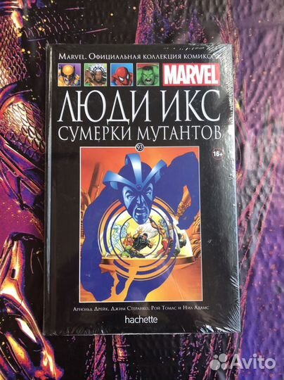 Комиксы марвел hachette