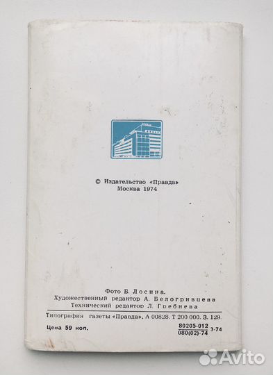 Открытки Петродворец 1974